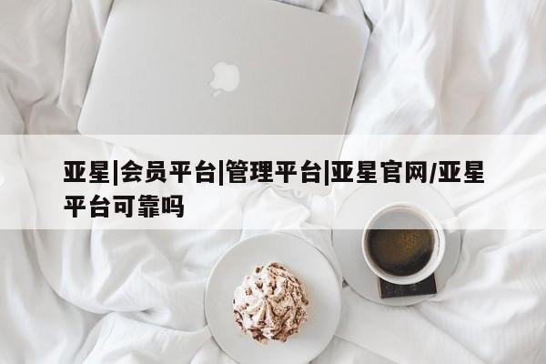 亚星app下载 亚星网站要闻 第58页